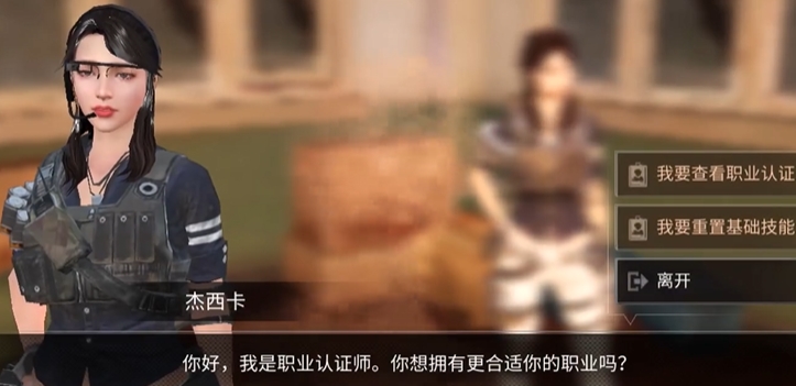 明日之后如何免费转职业