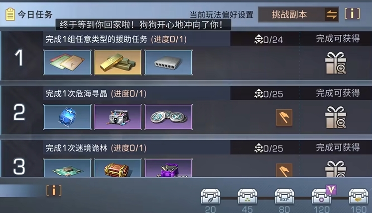 明日之后里如何快速刷金条