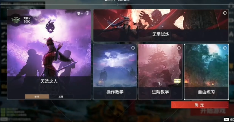 永劫无间如何开训练模式