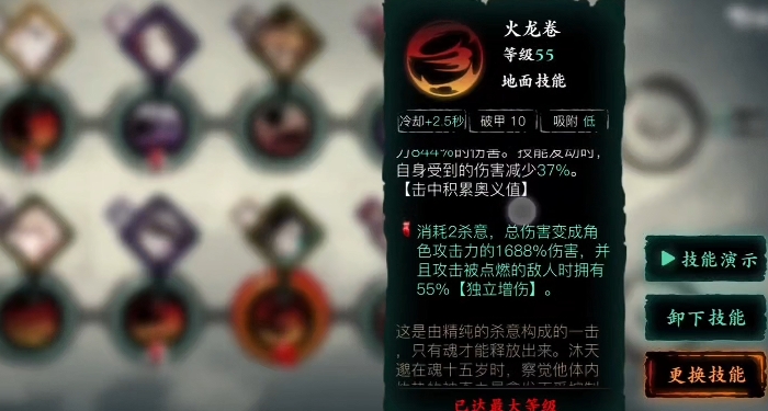 影之刃3炽刃心法搭配什么 影之刃3炽刃心法搭配什么