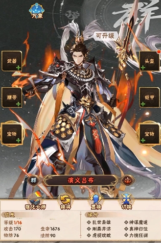 少年三国志群雄主养什么