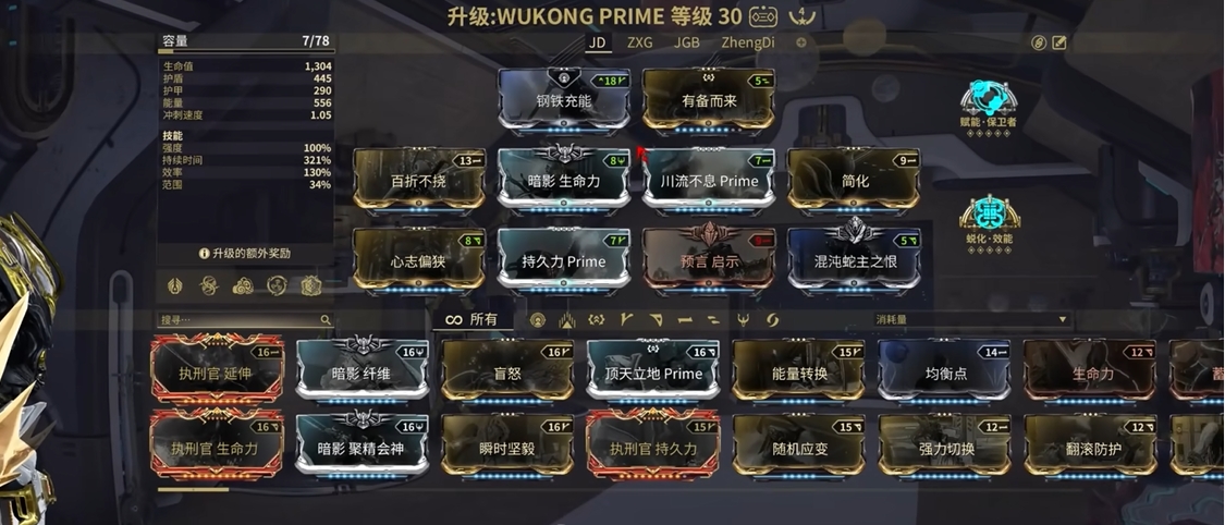 星际战甲悟空武器推荐什么最新
