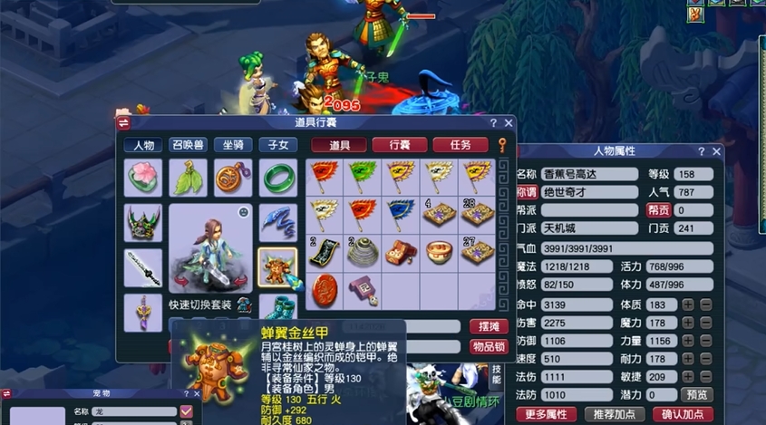 梦幻西游69天机城法宝带什么