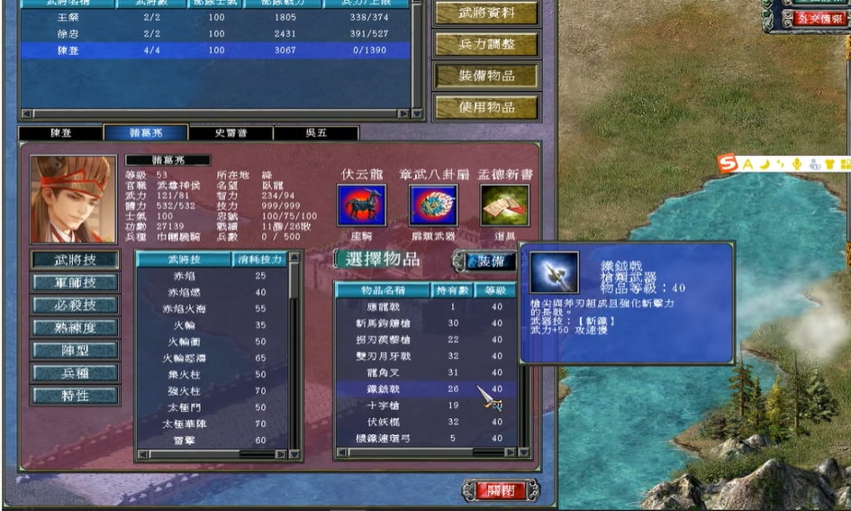 三国群英传7武将升级所需多少经验