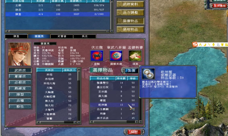 三国群英传7武将升级所需多少经验