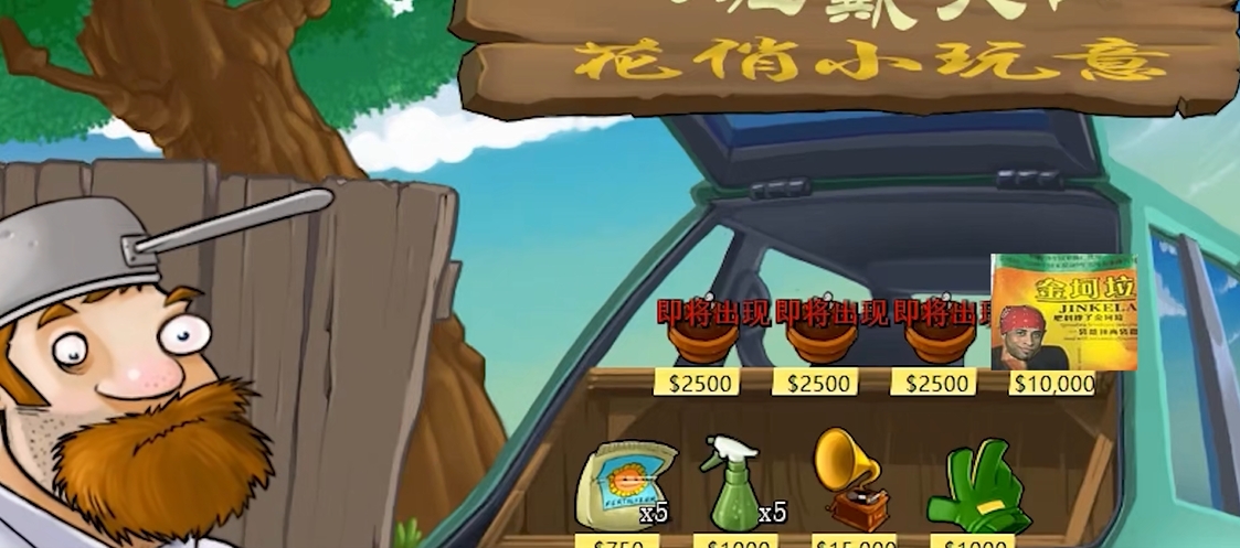植物大战僵尸金坷垃在哪弄的