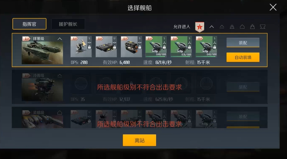 第二银河斯瓦罗斯共和国的船怎么玩