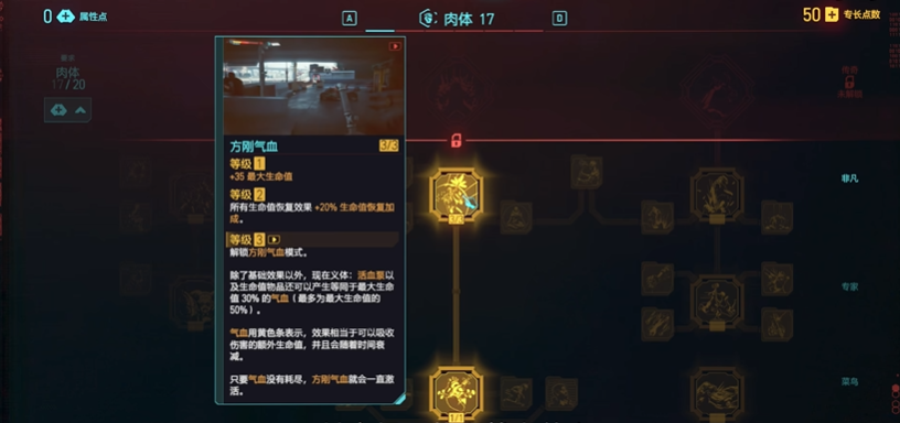 赛博朋克2077哪种流派好玩
