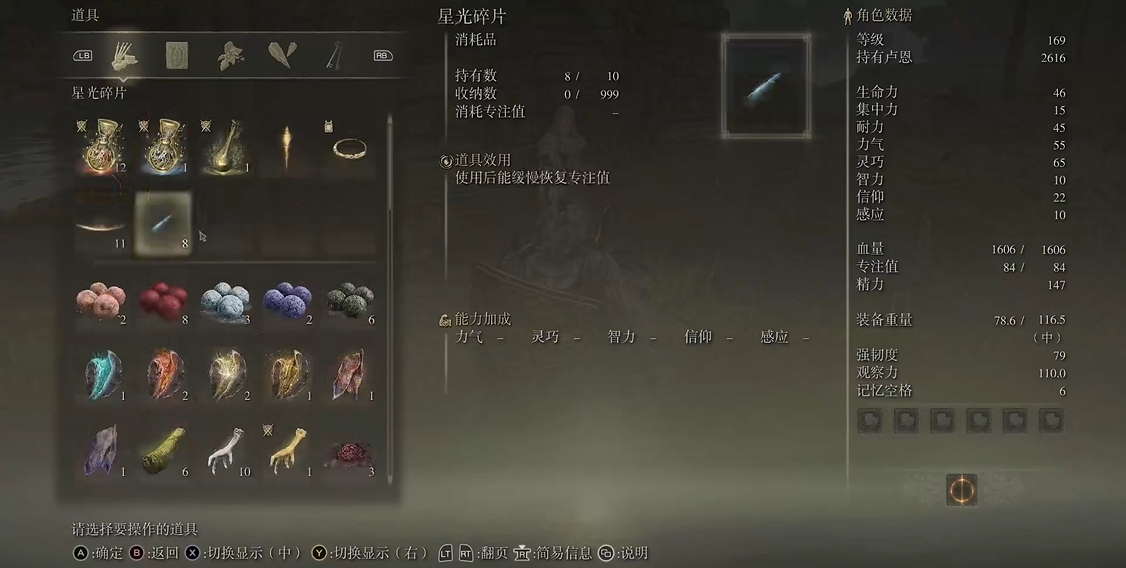 艾尔登法环怎么练级推荐