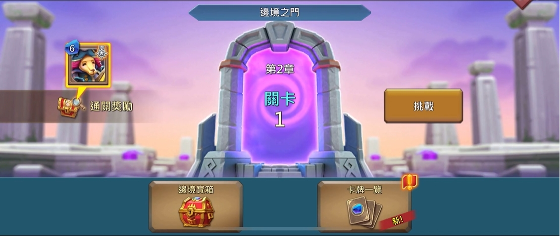 王国纪元边境之门第二章怎么过