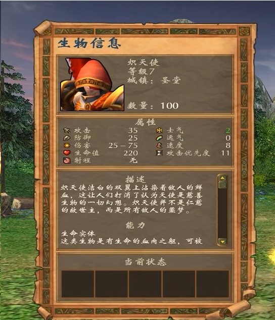 英雄无敌5最强七级兵种是什么