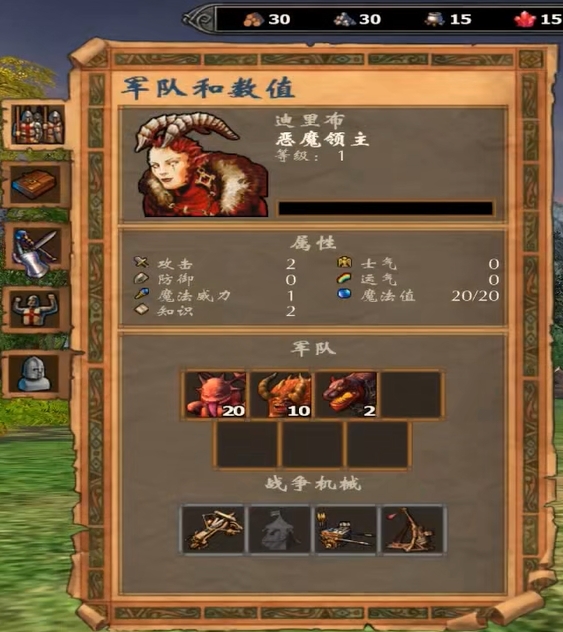 英雄无敌5最强七级兵种是什么