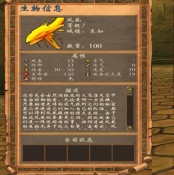 英雄无敌5最强七级兵种是什么
