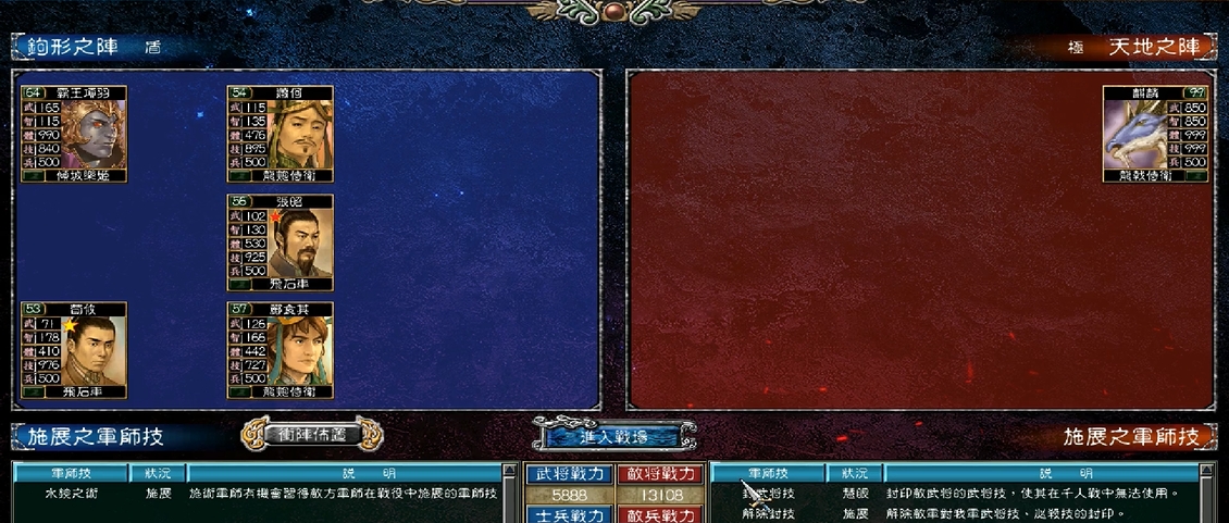 三国群英传7封武将技怎么得到的