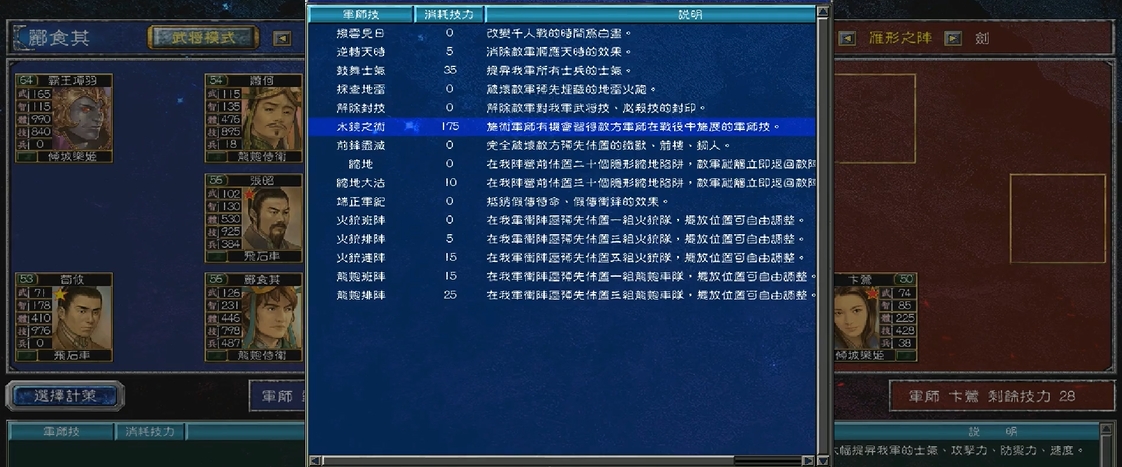 三国群英传7封武将技怎么得到的
