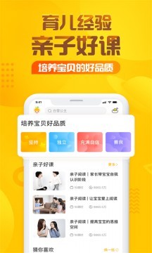 冒牌医生截图1