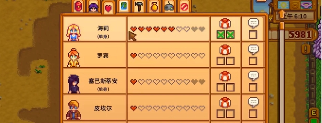星露谷物语海莉问农场每天干什么