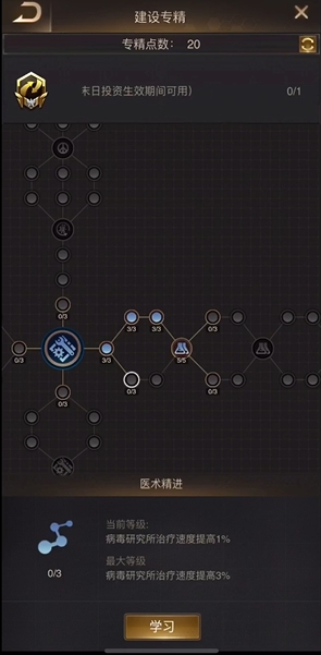 守望黎明末日专精怎么玩