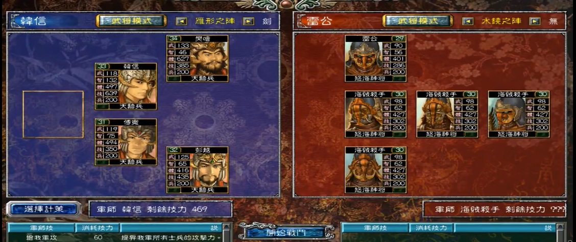 三国群英传7怎么获得天骑兵