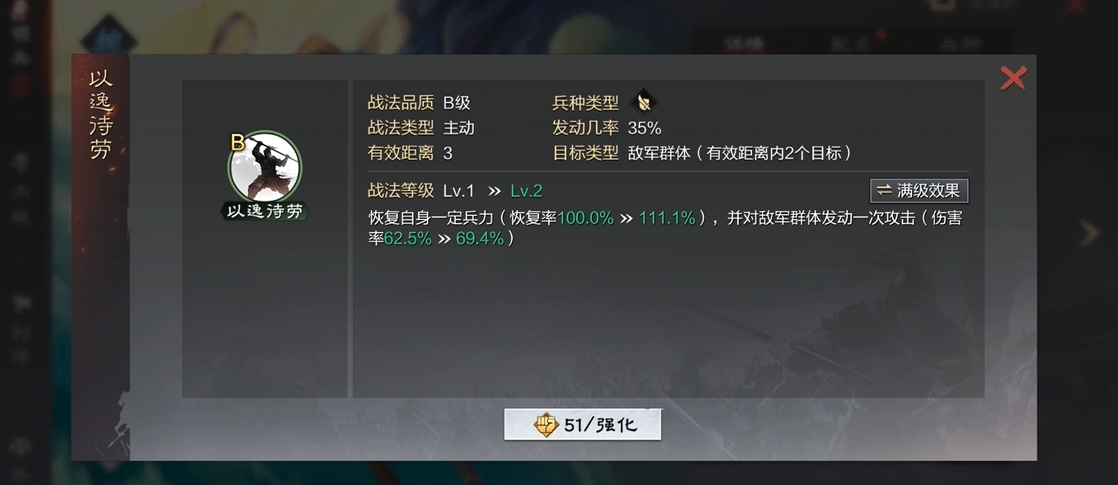 率土之滨五星张郃怎么配