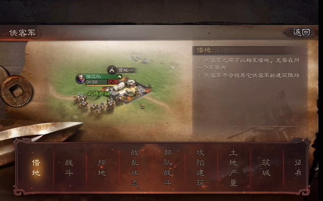 三国志战略版侠客军如何最快