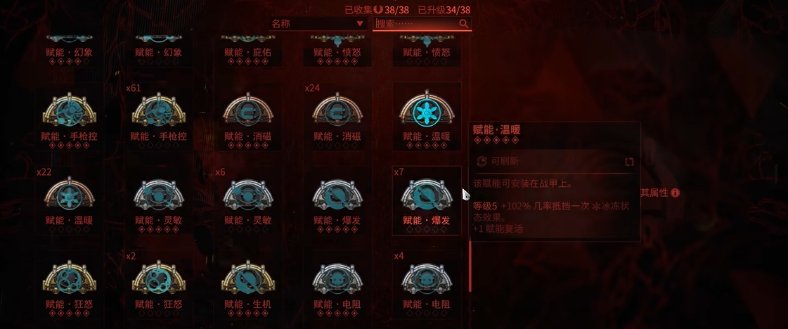 星际战甲战甲赋能怎么获得