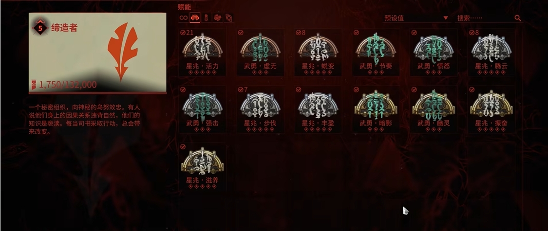 星际战甲战甲赋能怎么获得