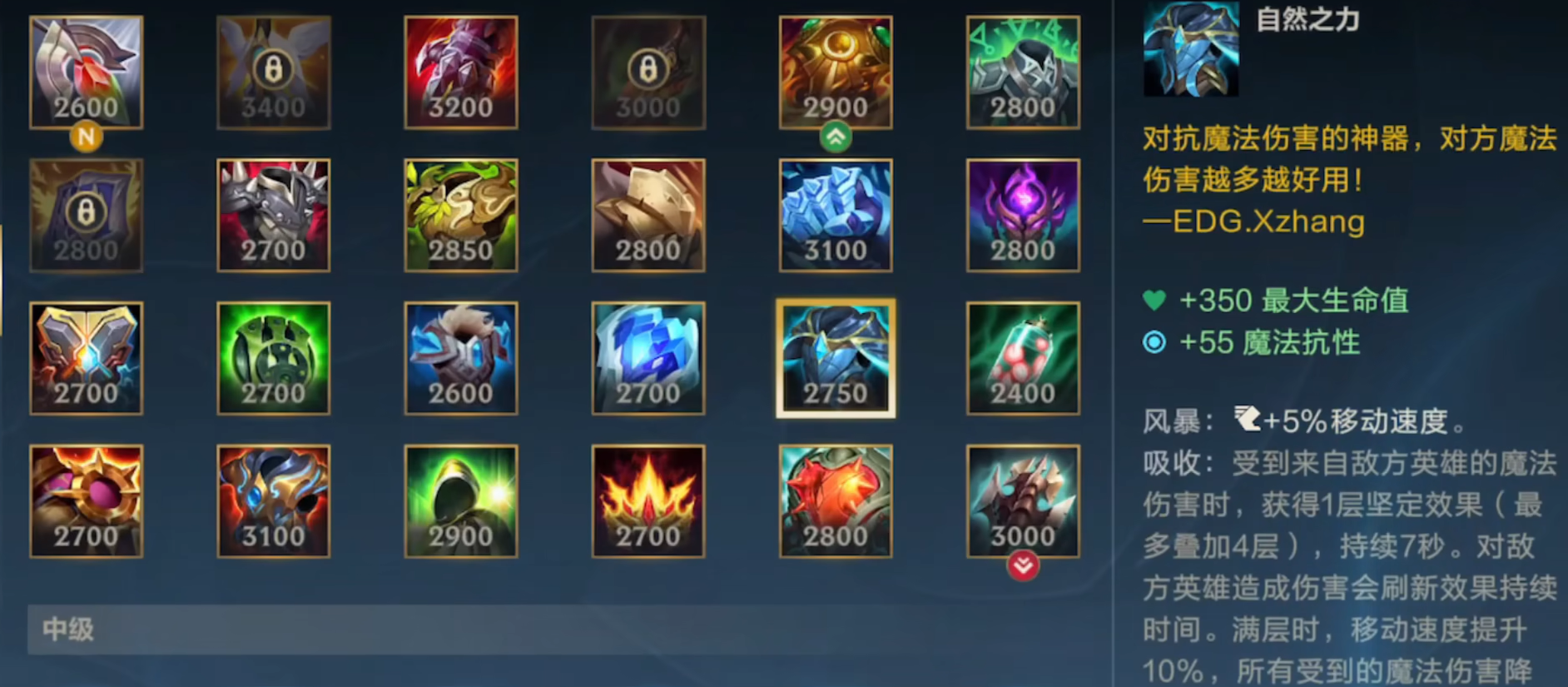 lol手游坦克出装出什么