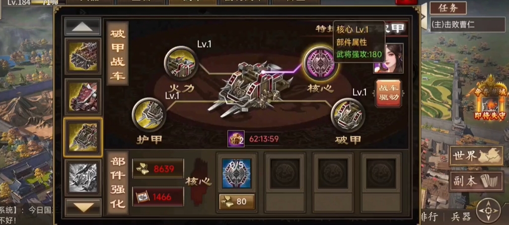 攻城掠地手游刘三带什么战车