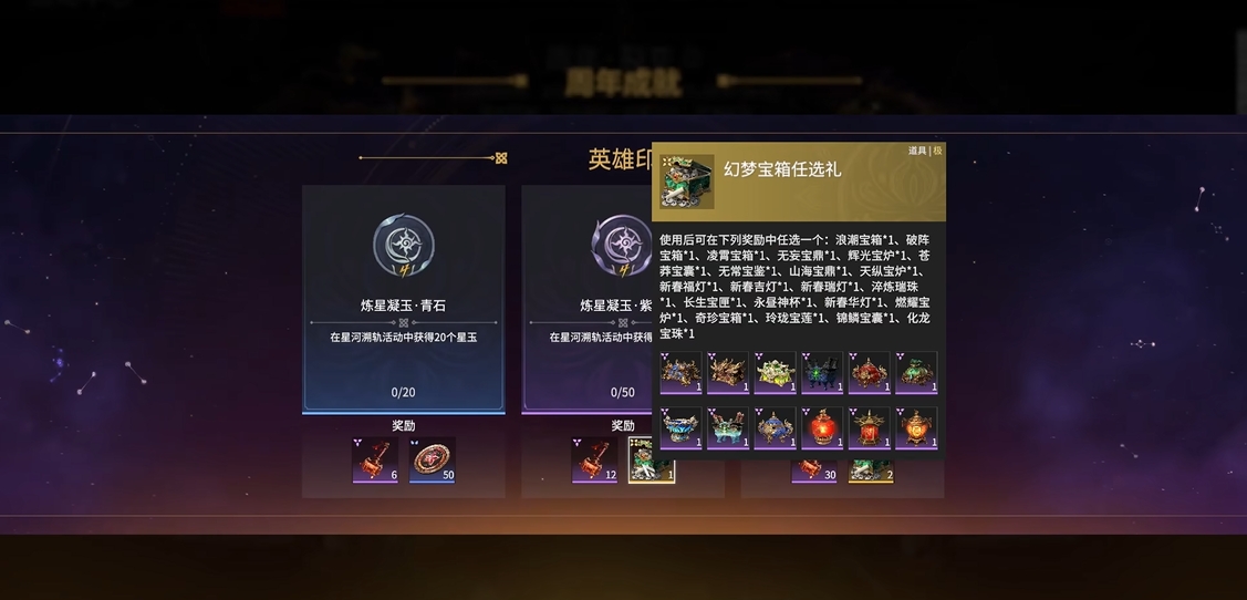 永劫无间任务奖励有什么