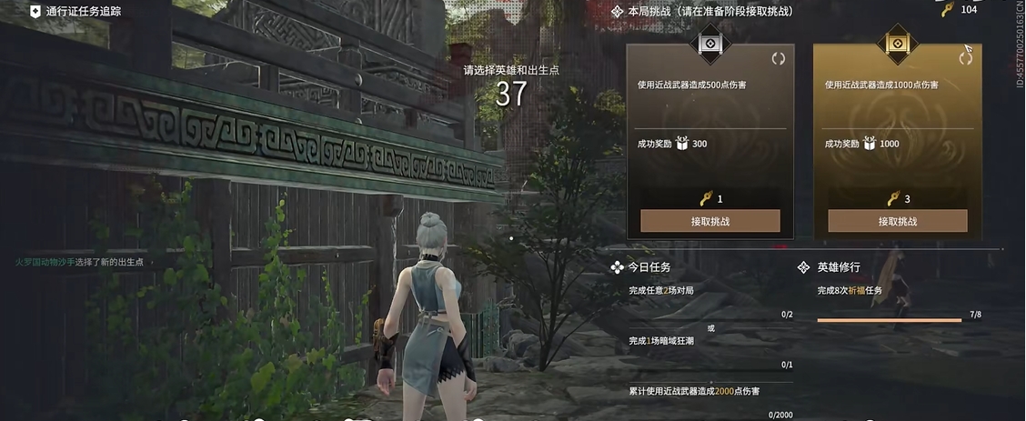 永劫无间任务奖励有什么