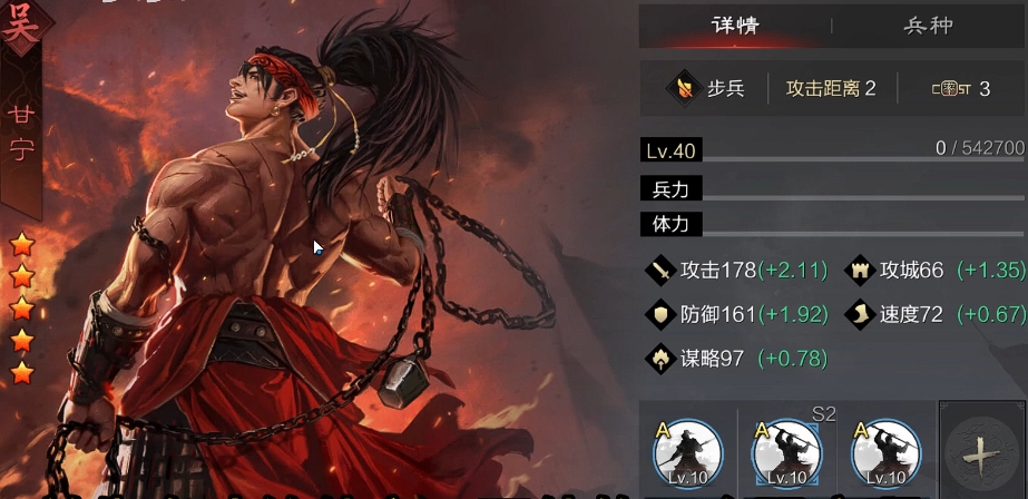 率土之滨程普怎么搭配