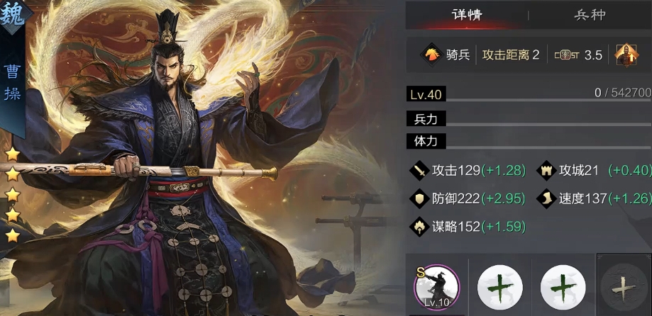 率土之滨怎么做武将组合