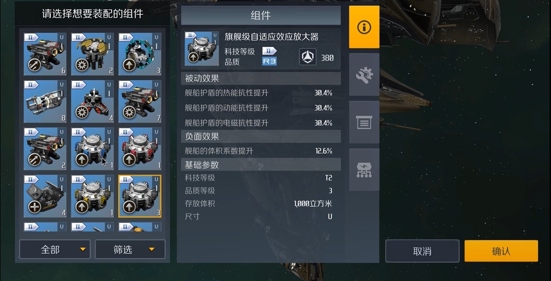 第二银河后期哪个厉害