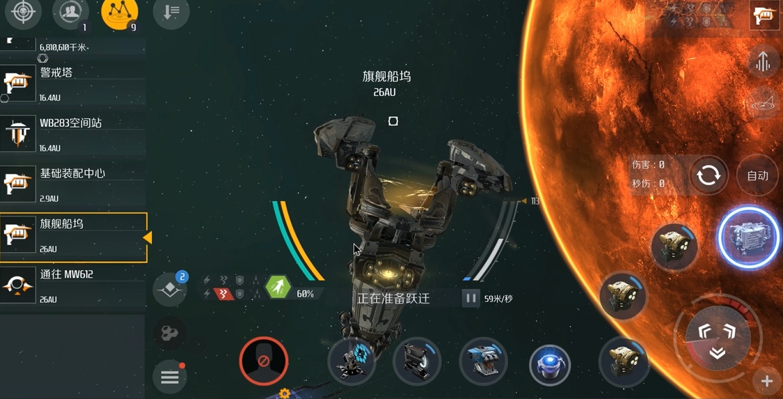 第二银河后期哪个厉害
