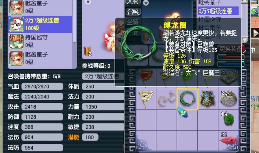 梦幻西游神羊打什么内丹