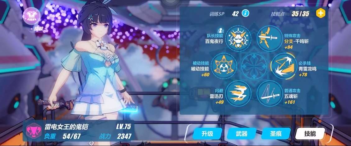 崩坏3鬼铠圣痕套装怎么搭配