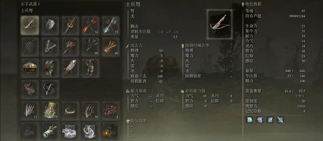 艾尔登法环弓怎么放战技