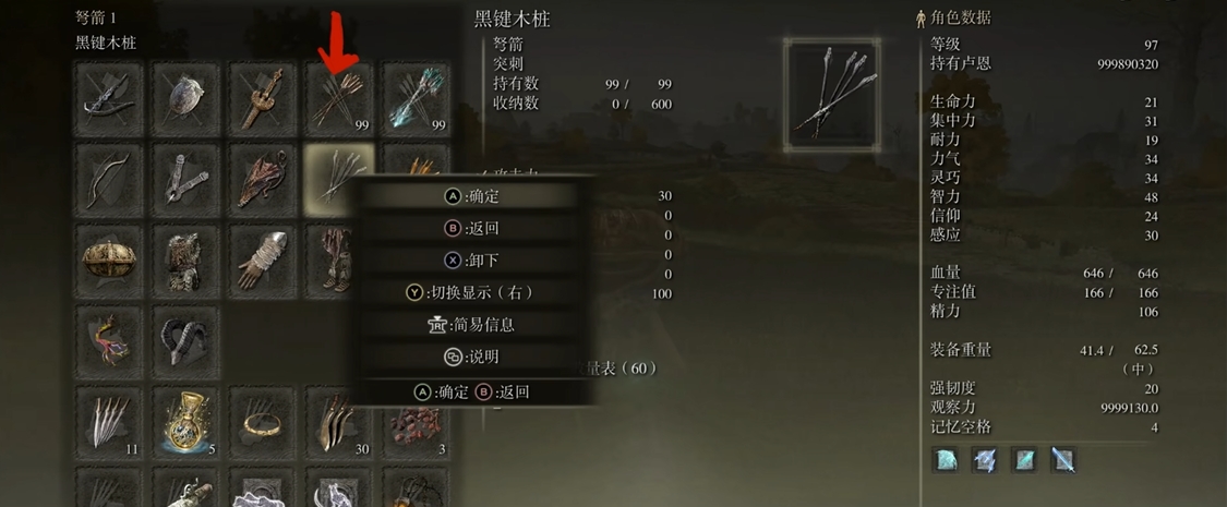 艾尔登法环弓怎么放战技