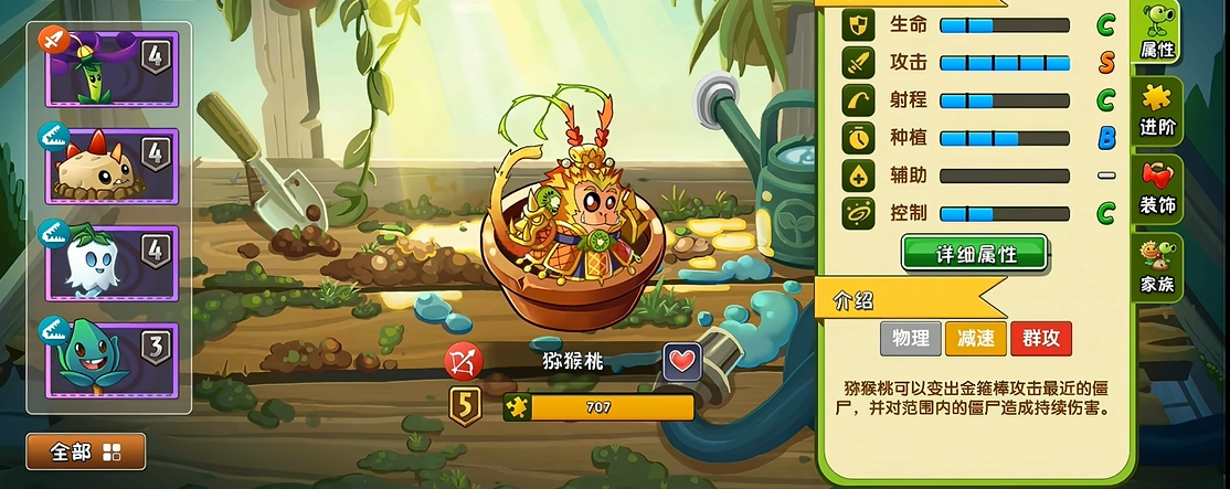 植物大战僵尸2最强植物是什么