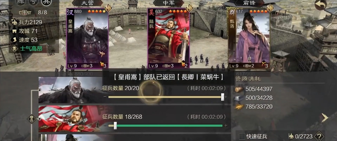 率土之滨怎么把驻守撤回