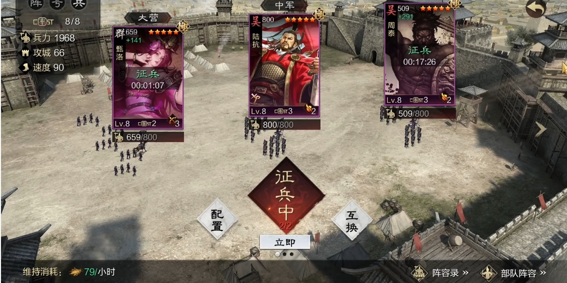 率土之滨怎么耍预备兵
