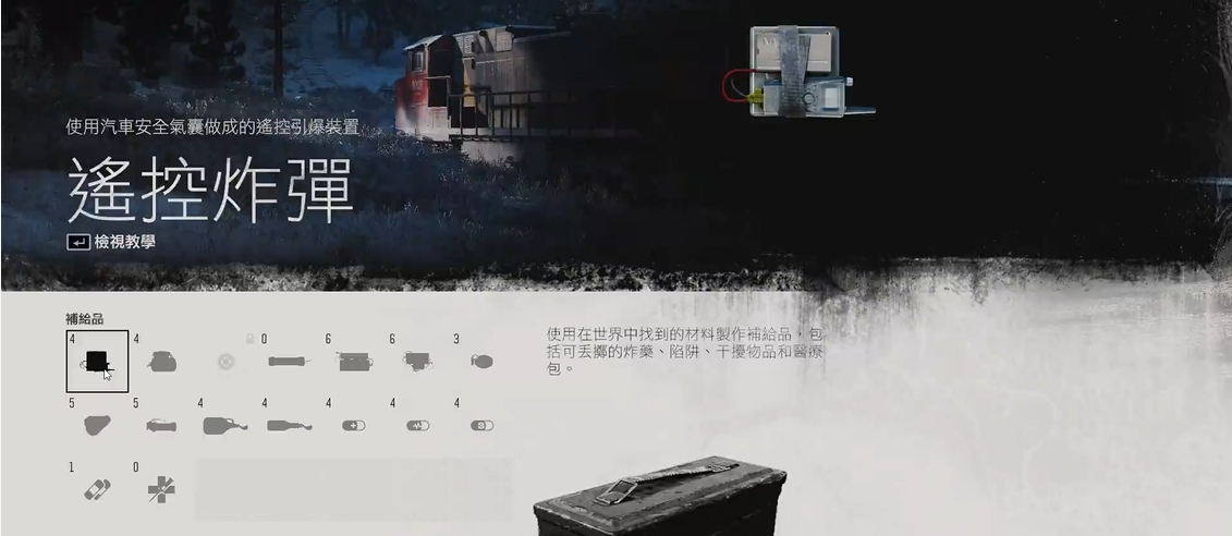 往日不再陷阱怎么得到
