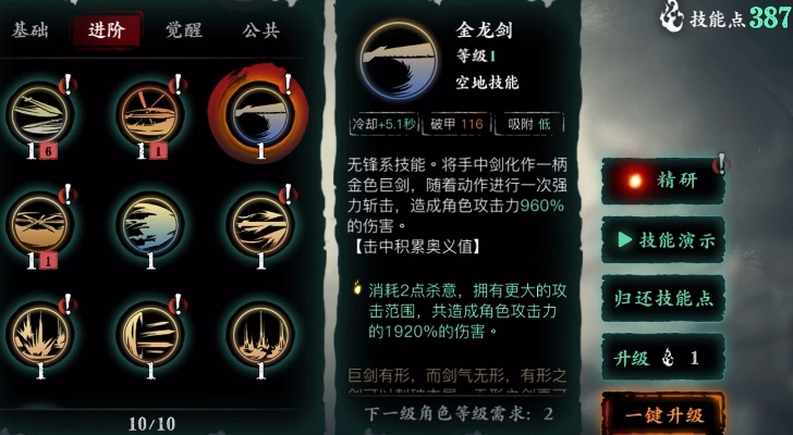 影之刃3无锋带哪些传说