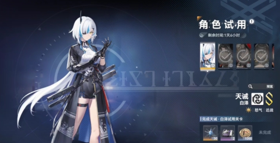 深空之眼有波塞冬选什么s角色