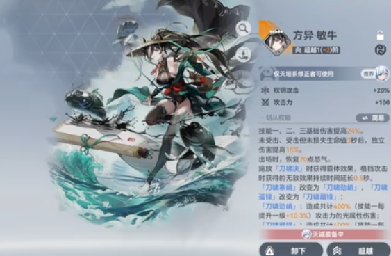 深空之眼有波塞冬选什么s角色