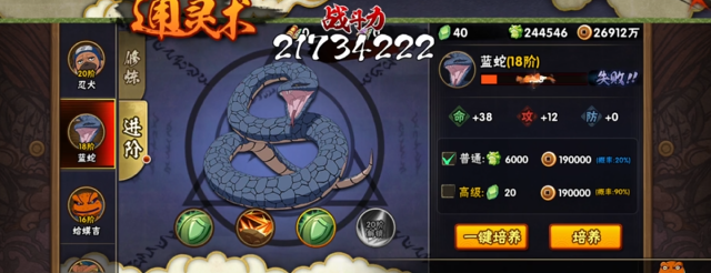 火影忍者手游通灵兽如何召唤