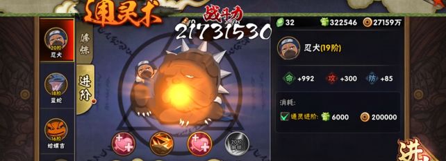 火影忍者手游通灵兽如何召唤
