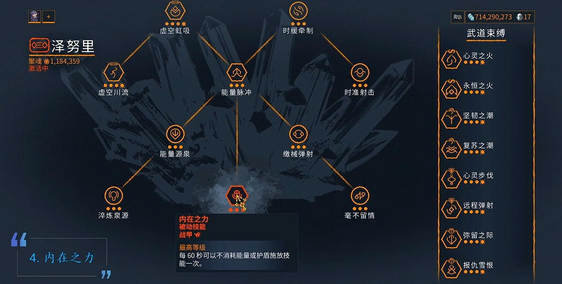 星际战甲泽努里怎么回蓝