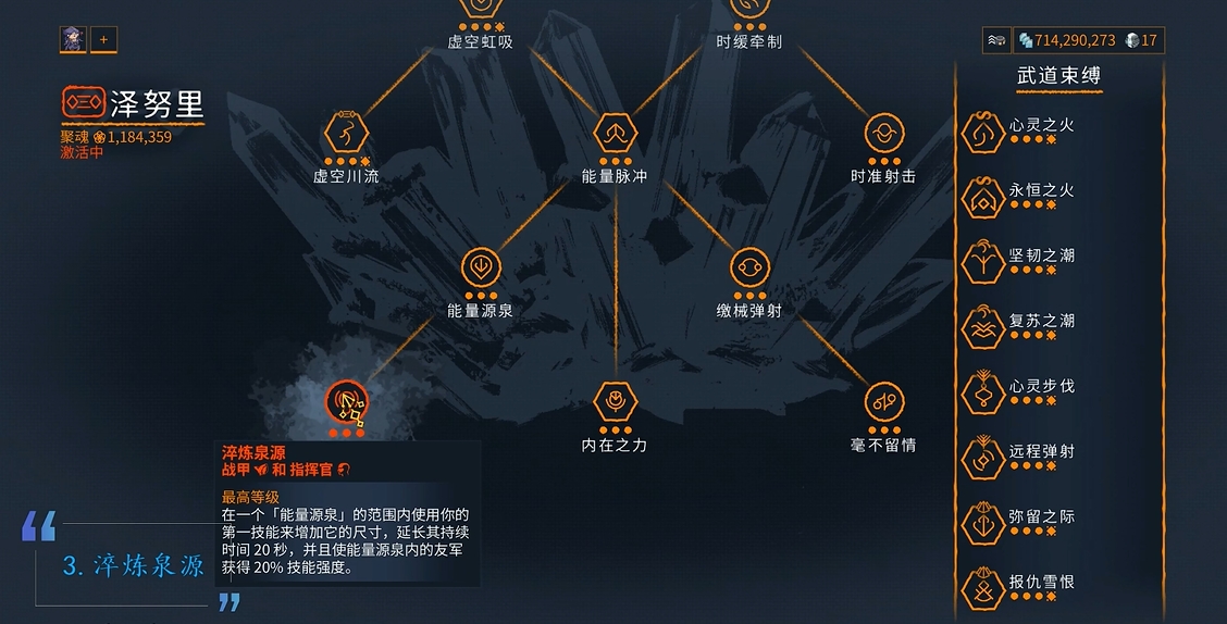 星际战甲泽努里怎么回蓝